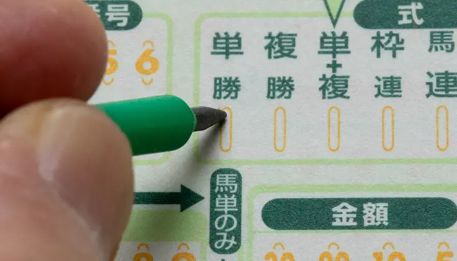 各馬券種別の過去最高配当ランキング！最高額は○○○○万円！