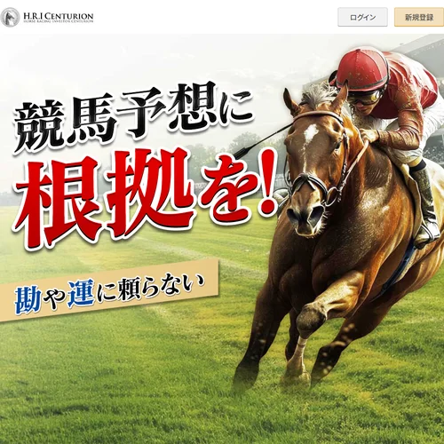 HRIセンチュリオンのTOP画面