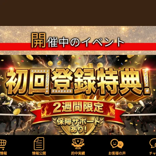 モギトルのTOP画面