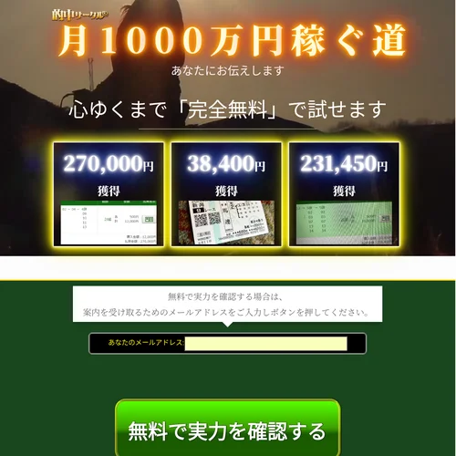 的中サークルのTOP画面