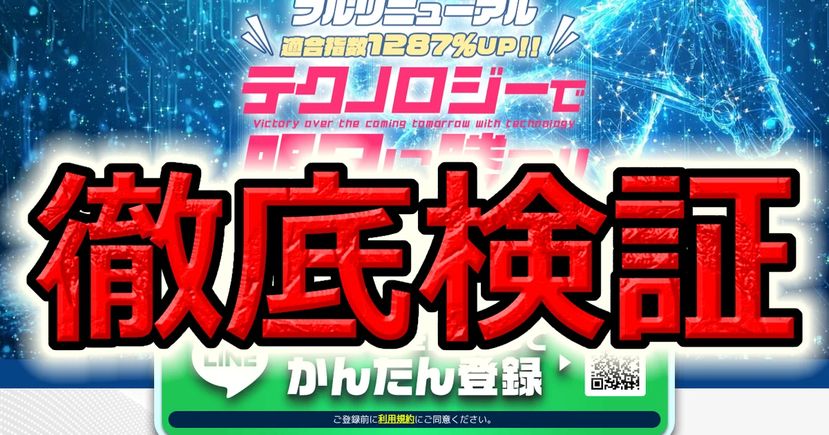 えーあいNEOの「完売しました」は在庫切れではなかった 販売ページを89日記録した