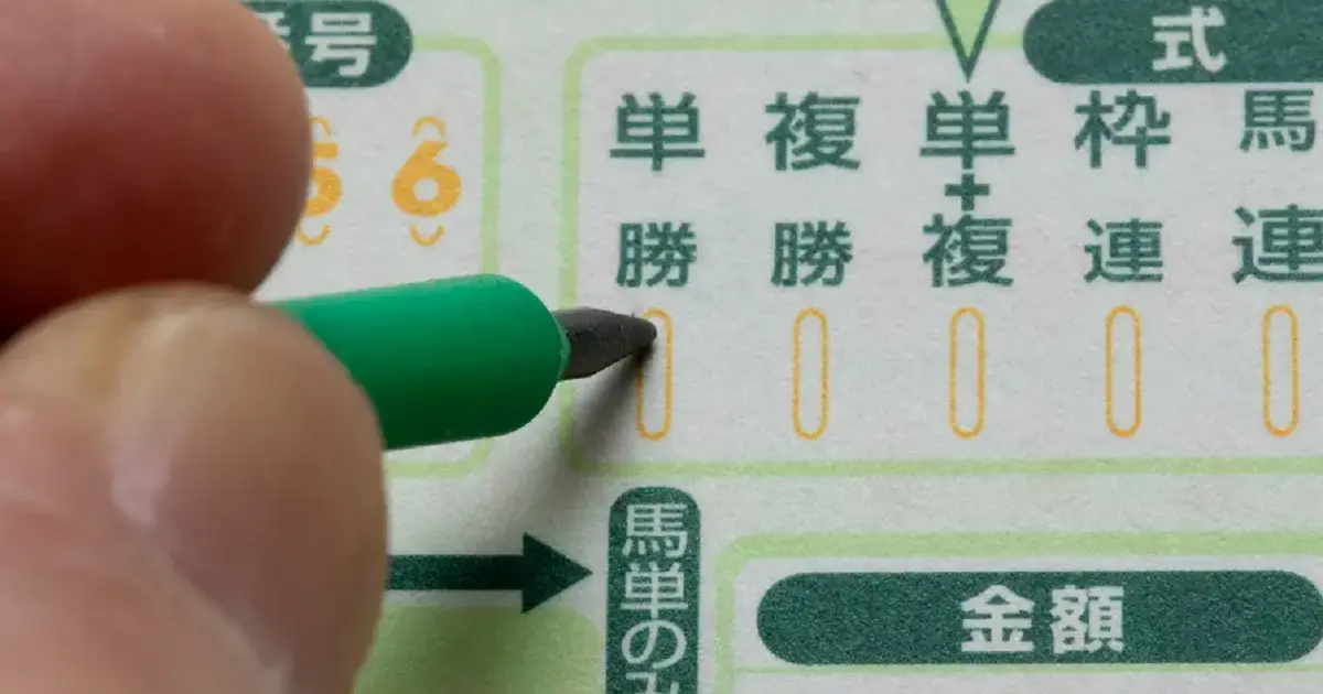 各馬券種別の過去最高配当ランキング！最高額は○○○○万円！