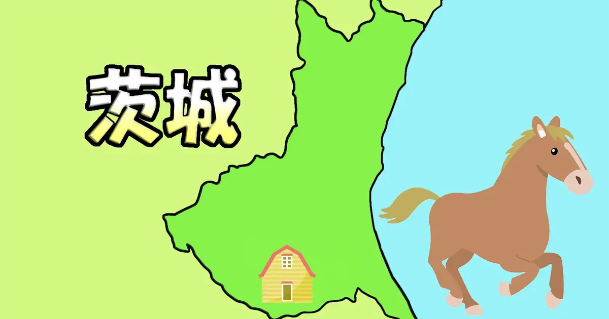茨城県産の日本ダービー馬って知っていますか？ | 競馬予想